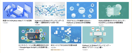 特典として無料提供されるUdemy講座一覧のスクリーンショット（7講座）