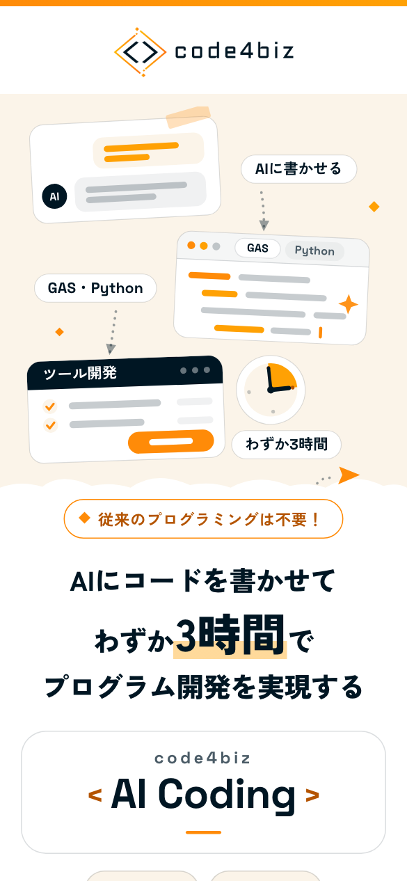 J×Signal Orange ファーストビュー